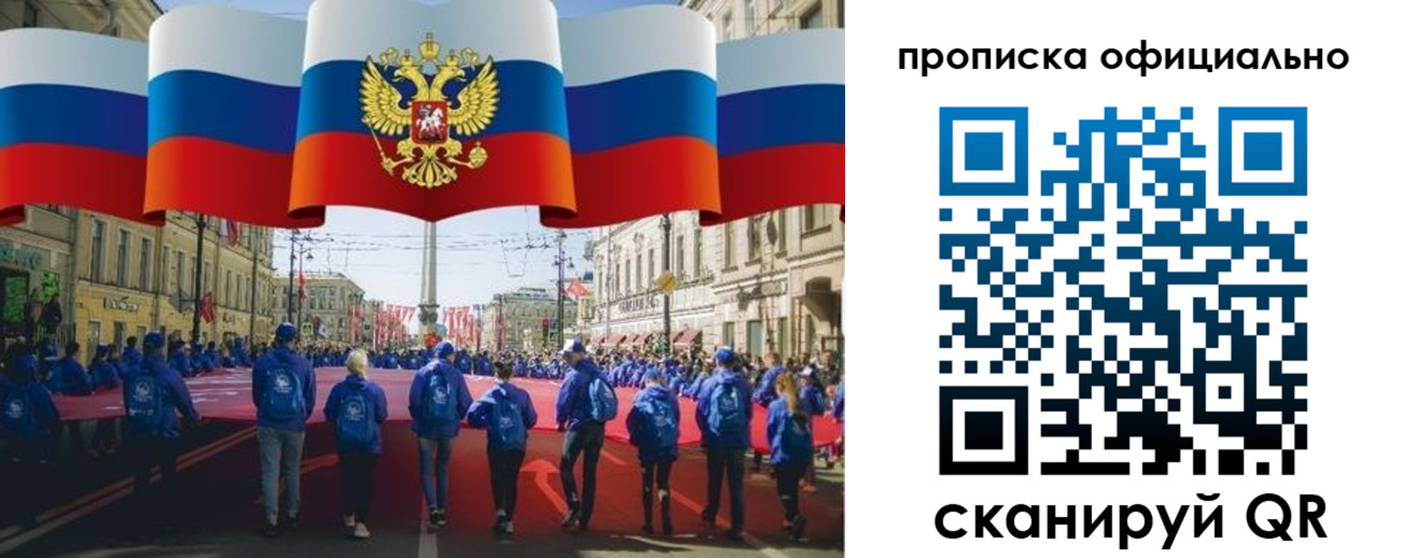 пропишу в квартире в Рузаевке