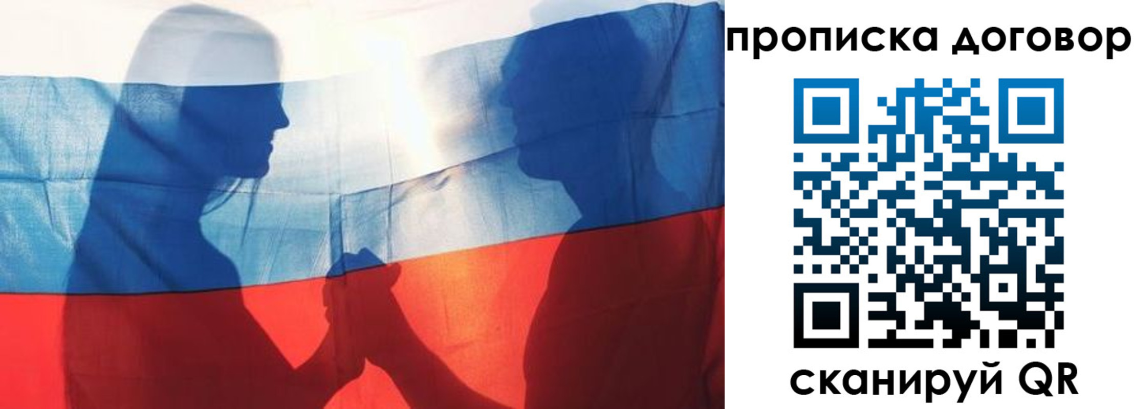 купить прописку в Рузаевке