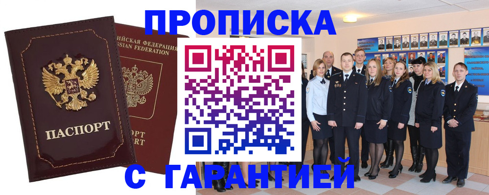 временная регистрация для всех в Рузаевке